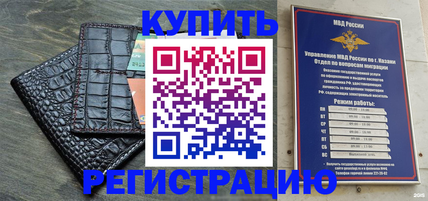 прописка в квартире в Угличе