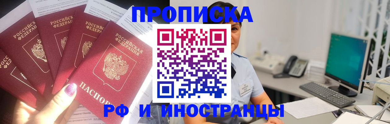 временная регистрация в квартире в Угличе